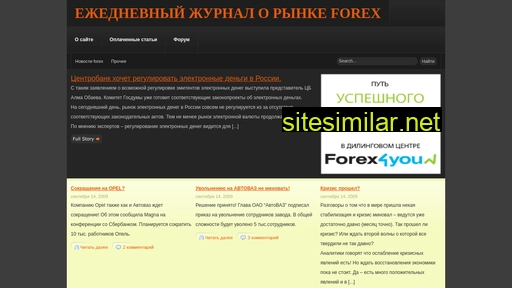 fxjournal.ru alternative sites