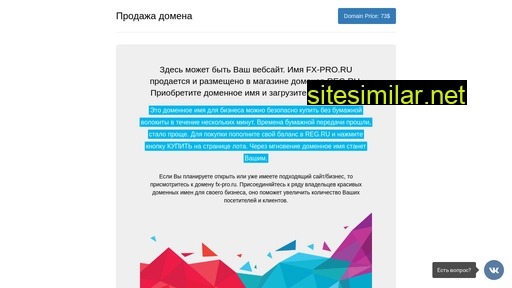 fx-pro.ru alternative sites