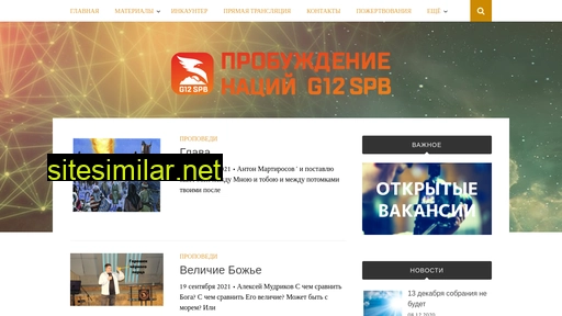 g12spb.ru alternative sites
