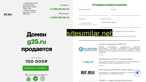 g25.ru alternative sites