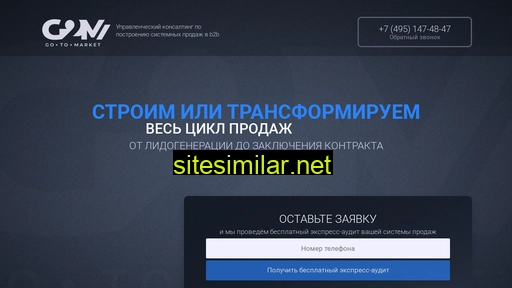 g2m.ru alternative sites