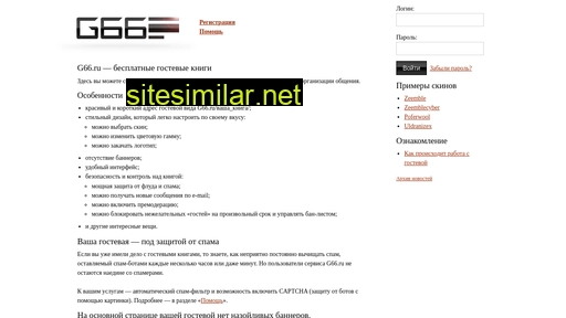 g66.ru alternative sites