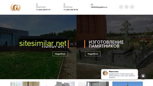gabbro.ru alternative sites