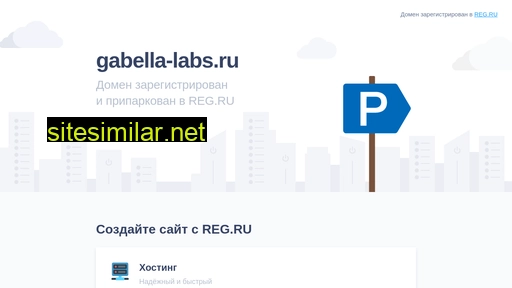 gabella-labs.ru alternative sites