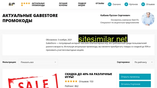 gabestore-promokody.ru alternative sites