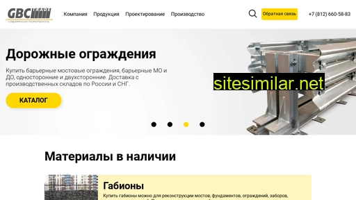 gabicom.ru alternative sites