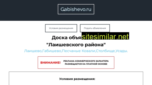 gabishevo.ru alternative sites