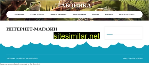 gabonika.ru alternative sites