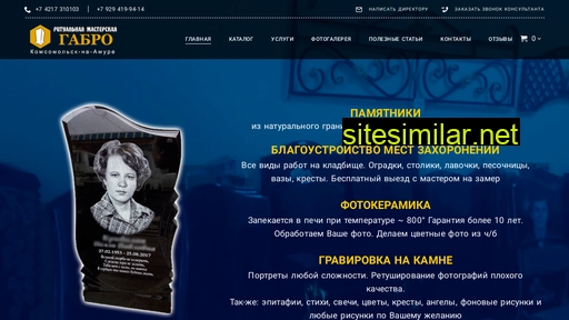 gabro-kms.ru alternative sites