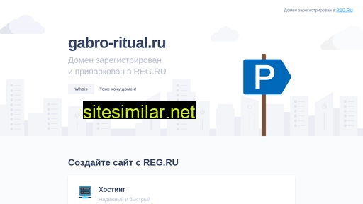 gabro-ritual.ru alternative sites