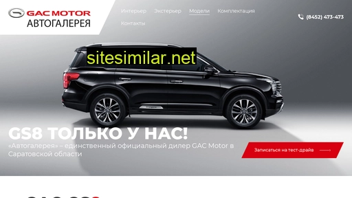 gac-saratov.ru alternative sites