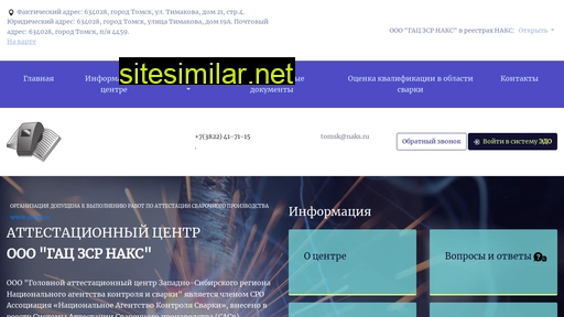 gaczsr.ru alternative sites