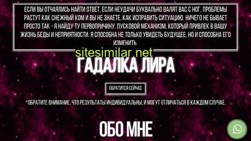 gadalka--online.ru alternative sites