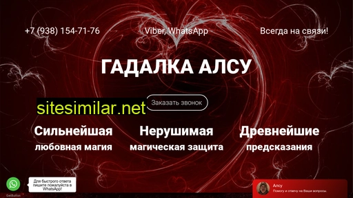 gadalka-alsu.ru alternative sites