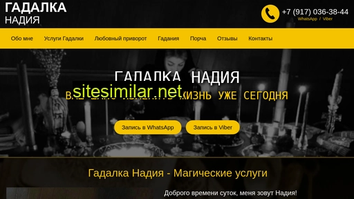 gadalka-nadia.ru alternative sites