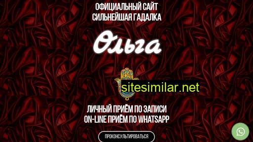 gadalka-oonline.ru alternative sites
