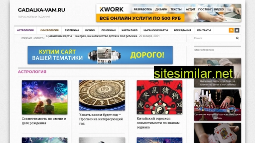 gadalka-vam.ru alternative sites