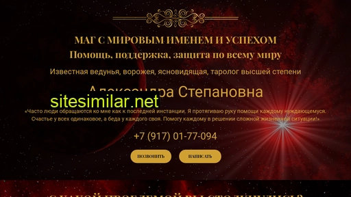 gadalka-vv.ru alternative sites