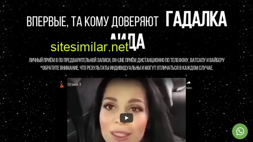 gadalka-whatsapp.ru alternative sites