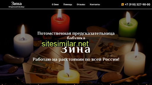 gadalka-zina.ru alternative sites