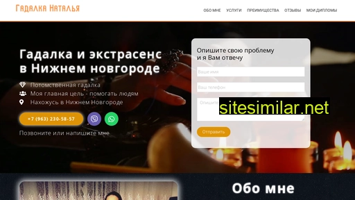 gadalka38.ru alternative sites
