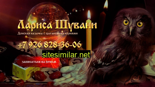 gadalkavip.ru alternative sites