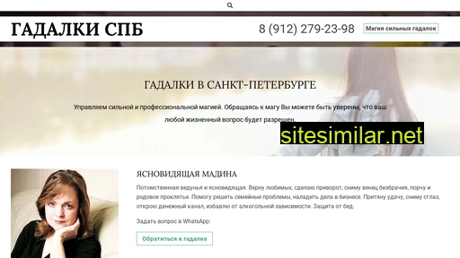 gadallka-spb.ru alternative sites