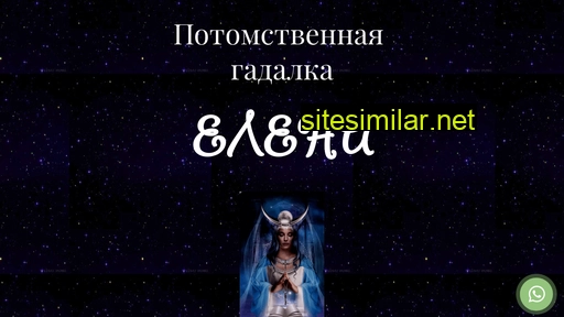 gadanie-e.ru alternative sites
