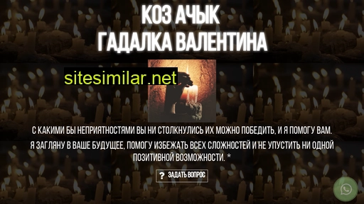 gadanie-kg.ru alternative sites
