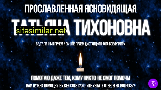 gadanie-o-n-line.ru alternative sites