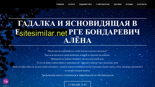 gadanie-provorot.ru alternative sites