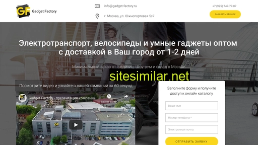 gadget-factory.ru alternative sites