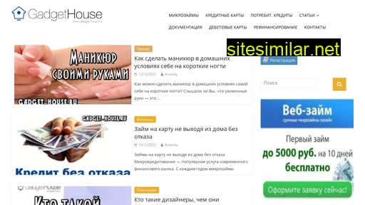 gadget-house.ru alternative sites