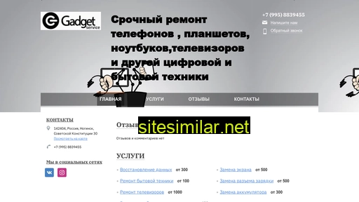 gadget-noginsk.ru alternative sites