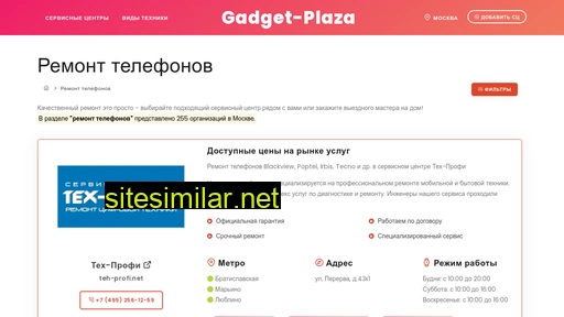 Gadget-plaza similar sites