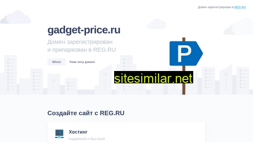 Gadget-price similar sites