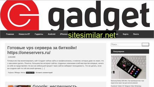 gadgetbrothers.ru alternative sites