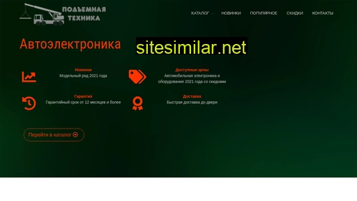 gadgetcars.ru alternative sites