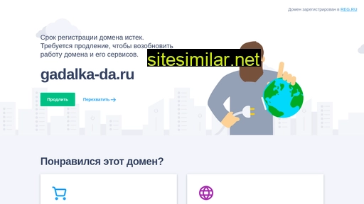 gadalka-da.ru alternative sites