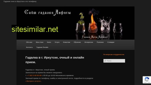 gadalkairkutsk.ru alternative sites