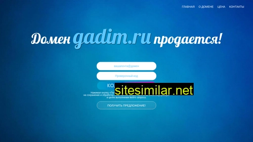 gadim.ru alternative sites