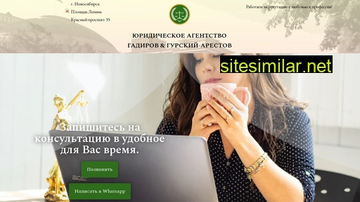 gadirov-arestov.ru alternative sites