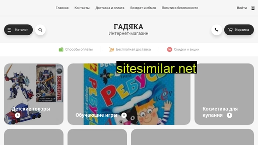 gadyaka.ru alternative sites