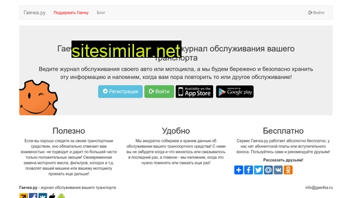 gae4ka.ru alternative sites