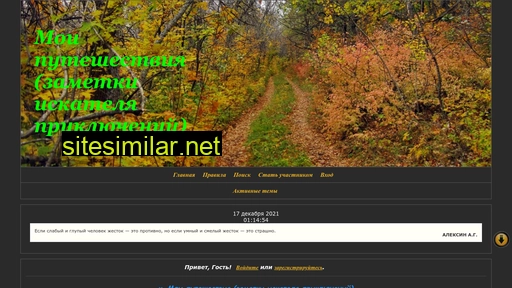 gaechka64.ru alternative sites