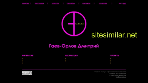 gaev-orlov.ru alternative sites