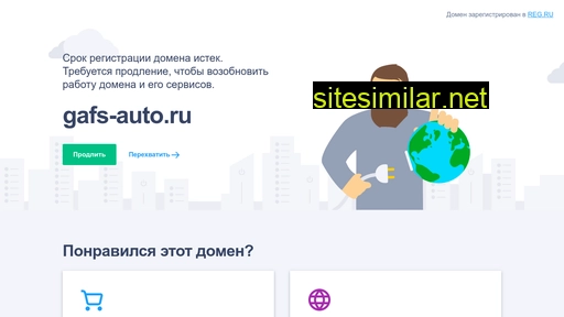 gafs-auto.ru alternative sites