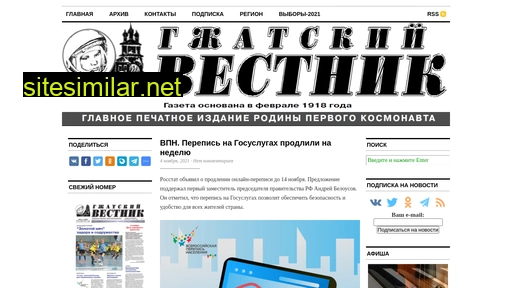 gagarin-gazeta.ru alternative sites