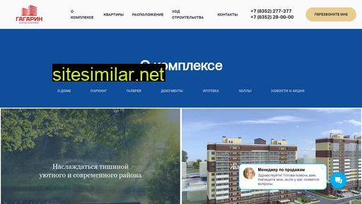 gagarin21.ru alternative sites