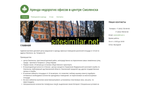 gagarina22.ru alternative sites